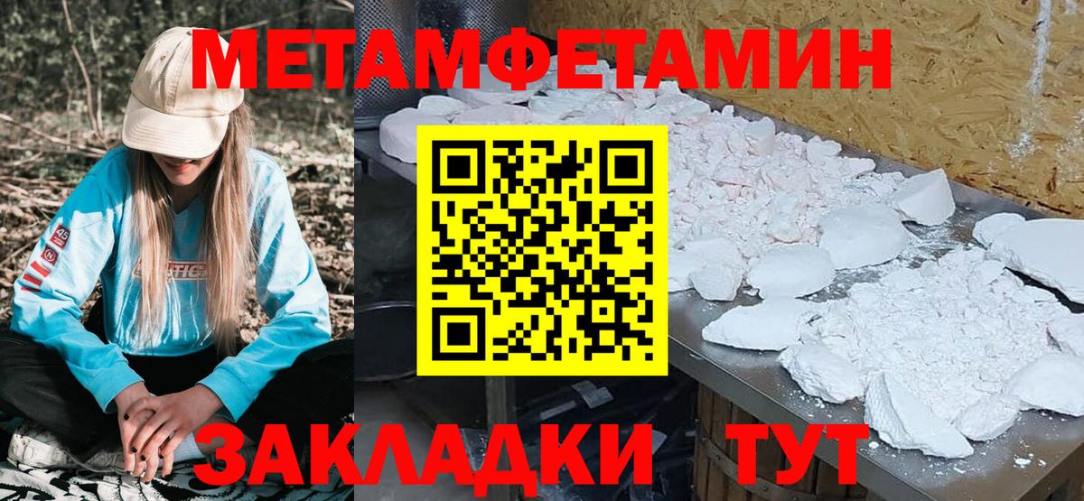 АМФЕТАМИН Розовый Вышний Волочёк
