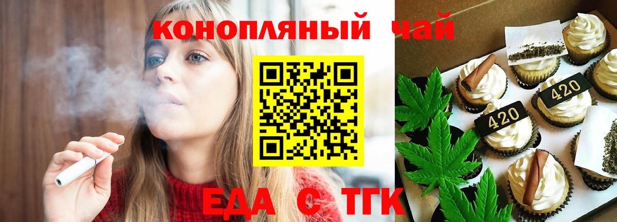 Cannafood конопля  Вход с VPN  Вышний Волочёк 