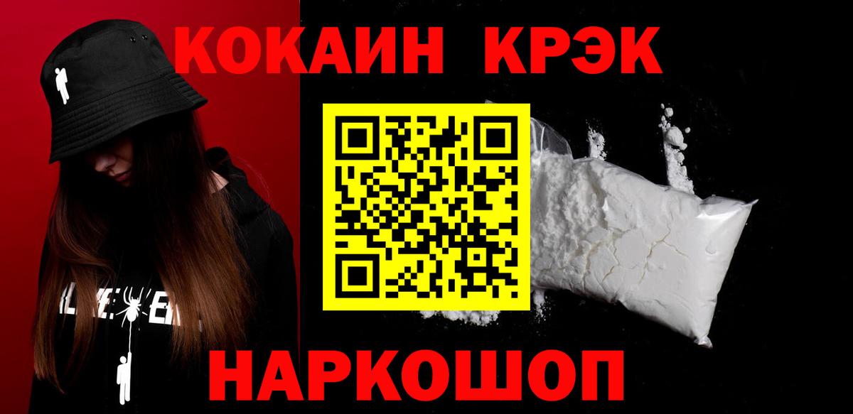 Вышний Волочёк  КОКАИН Боливия  Вход с VPN 