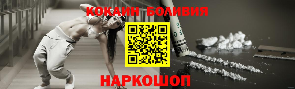 КОКАИН FishScale Вышний Волочёк