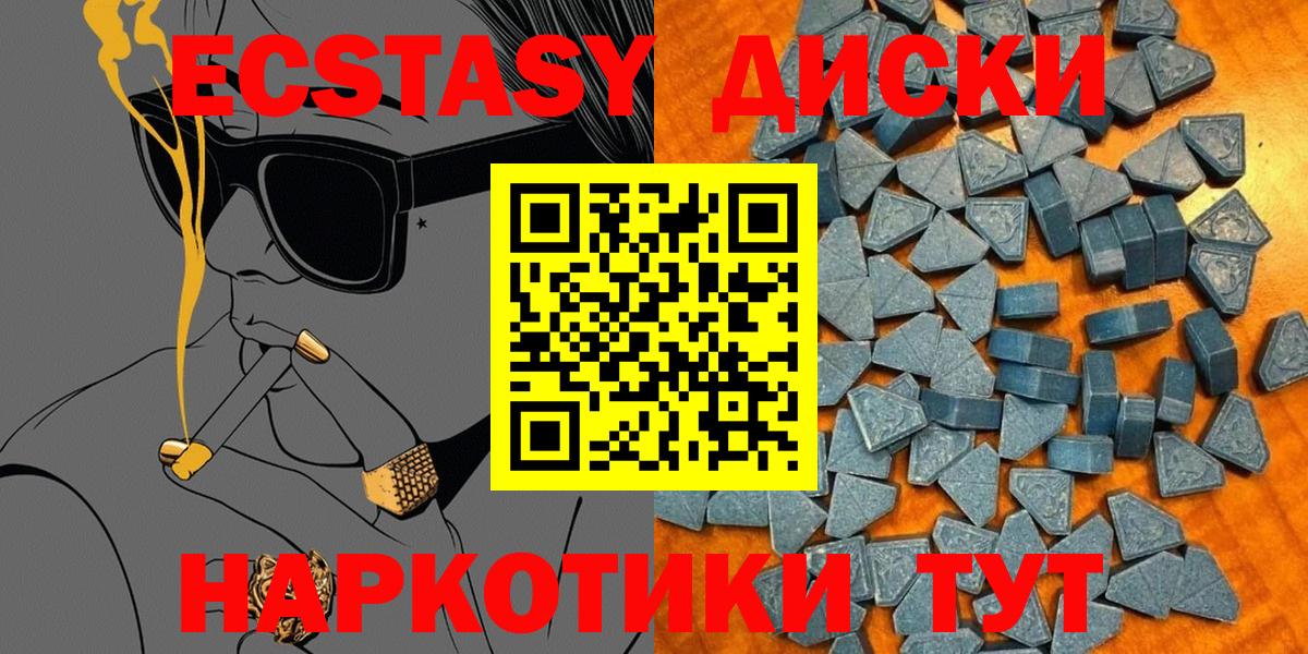Вышний Волочёк  Экстази Punisher  Ecstasy  Вход с VPN  ЭКСТАЗИ mix 