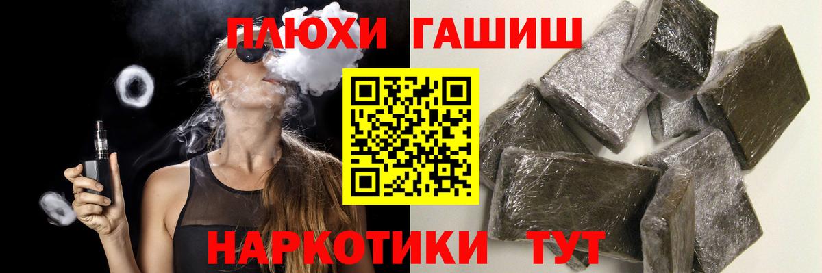 Гашиш индика сатива  Гашиш Cannabis  Вход с VPN  Вышний Волочёк 