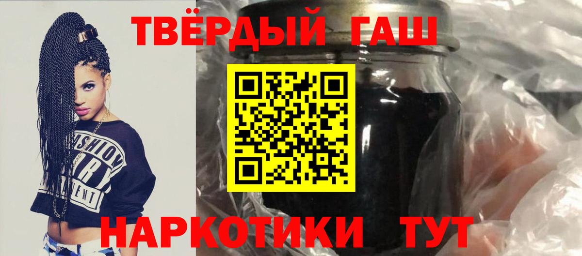 ГАШИШ Ice-O-Lator Вышний Волочёк