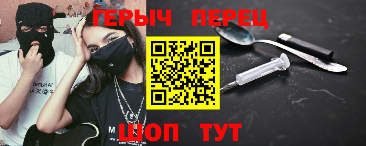Вышний Волочёк  ГЕРОИН Афган  Героин  Вход с VPN 