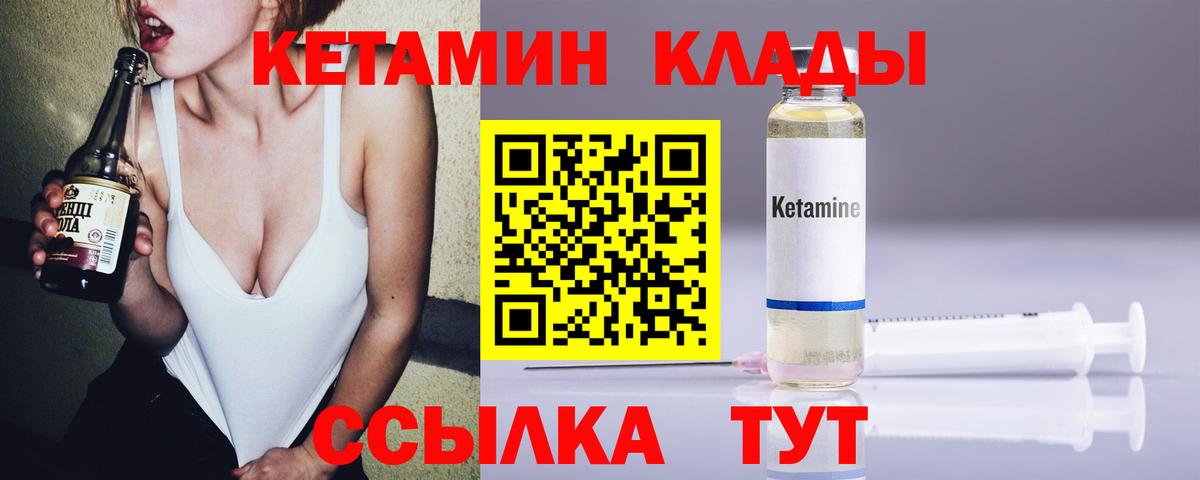 Вышний Волочёк  КЕТАМИН ketamine  Кетамин VHQ  Вход с VPN 