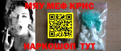 мефедрон VHQ Гагарин
