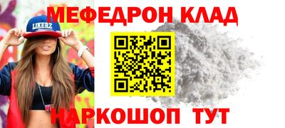 мефедрон VHQ Гагарин