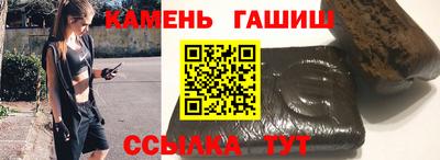 гашишное масло Гатчина