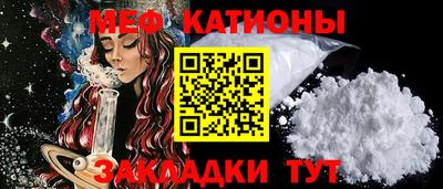 мефедрон VHQ Гагарин
