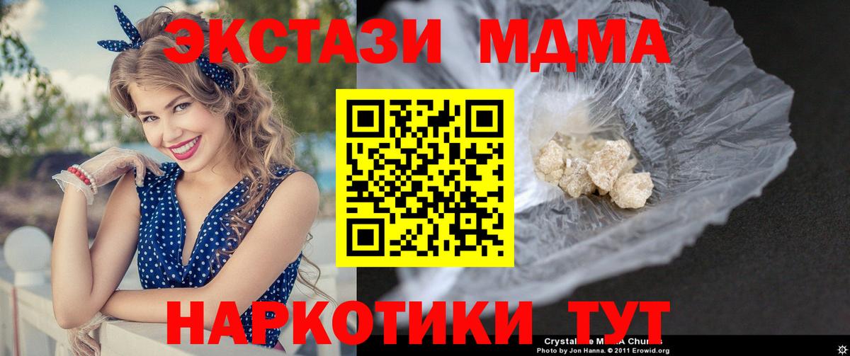 Вышний Волочёк  MDMA VHQ  МДМА  МДМА молли  Вход с VPN 