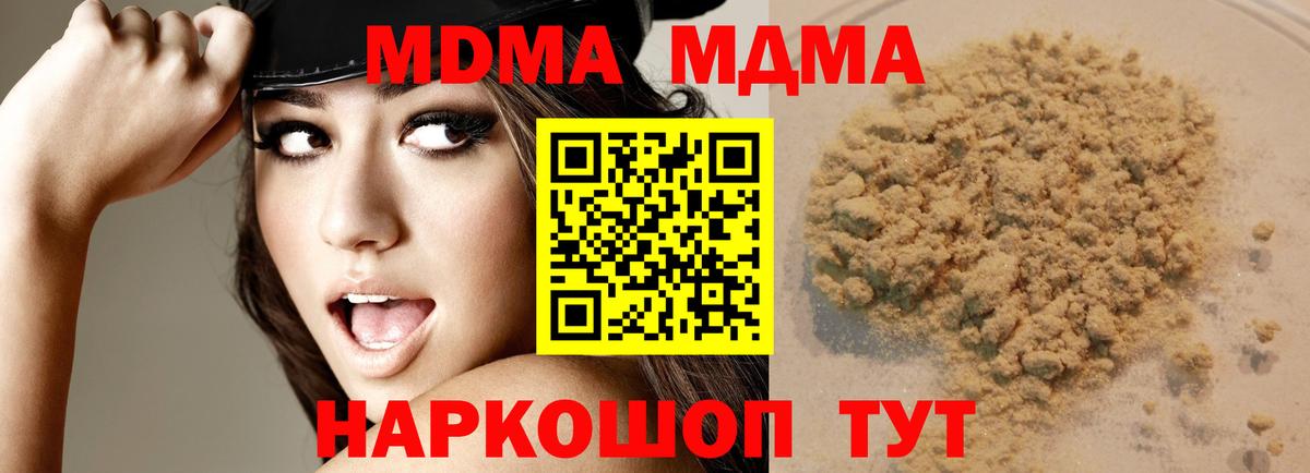 МДМА crystal Вышний Волочёк