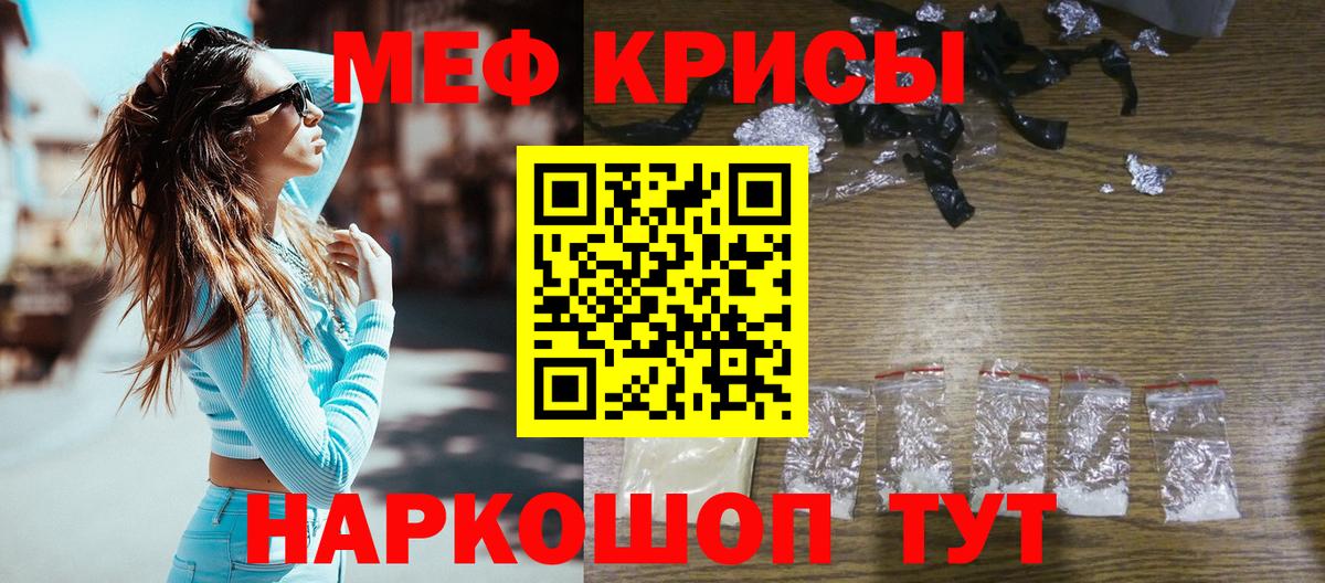 Мефедрон мяу мяу  МЕФ  Вход с VPN  Вышний Волочёк  МЯУ-МЯУ mephedrone 