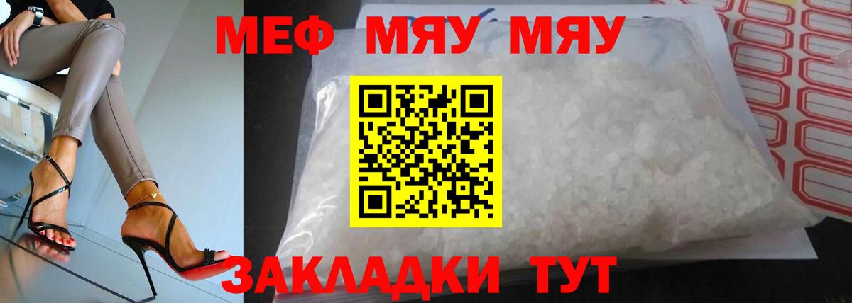 Мефедрон мука Вышний Волочёк