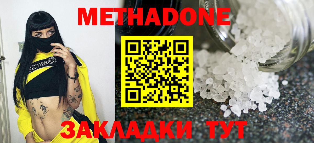 МЕТАДОН мёд  Вход с VPN  Вышний Волочёк 