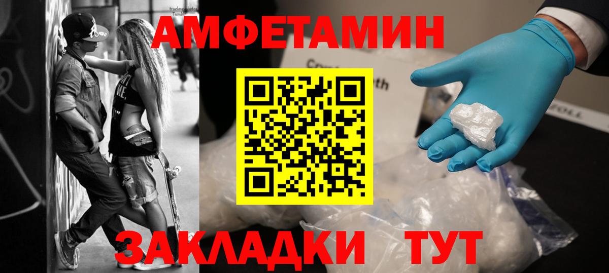 Вышний Волочёк  Первитин Methamphetamine  Вход с VPN 