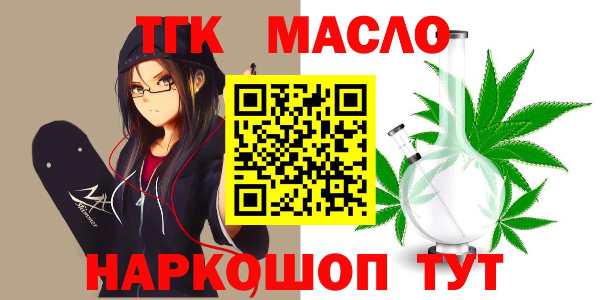 ТГК жижа Вышний Волочёк